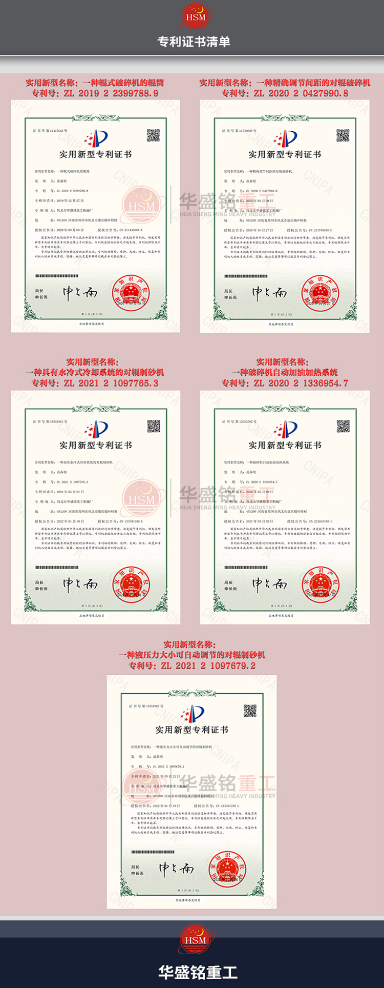 河南對(duì)輥制砂機(jī)廠家