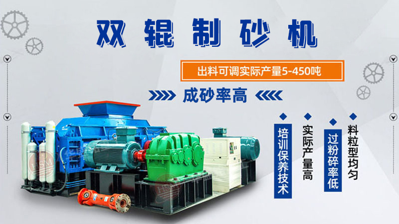 對輥制砂機型號參數大全，可以破石英砂嗎？