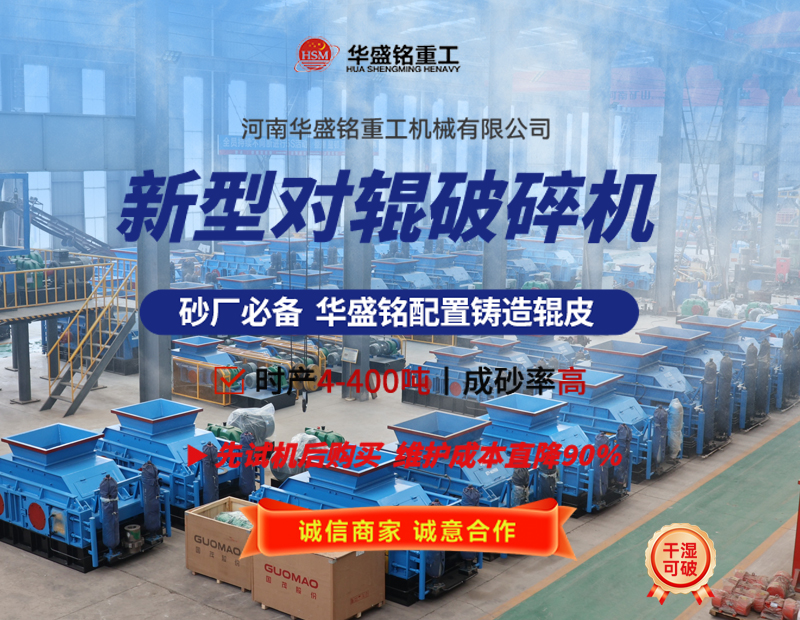 液壓對(duì)輥破碎機(jī)可破碎珍珠巖嗎？設(shè)備價(jià)格多少？
