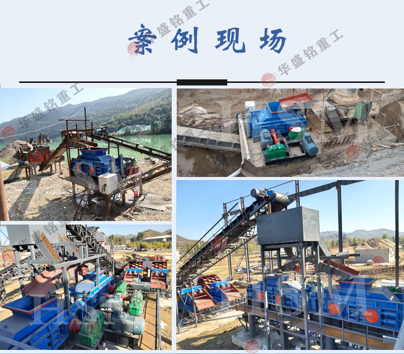 對輥制砂生產現場 對輥制砂生產現場