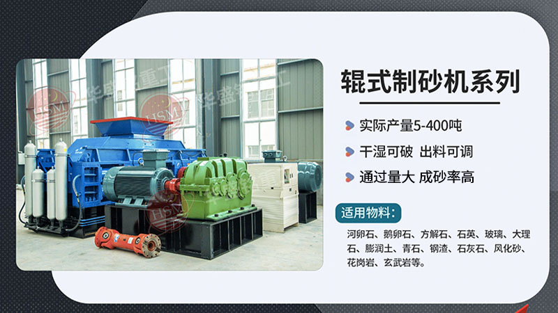 想出3毫米砂料？對輥制砂機與錘式制砂機哪種更節省？