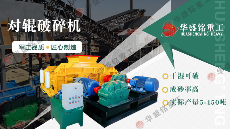 玄武巖對輥制砂機哪里有售，多少錢一臺