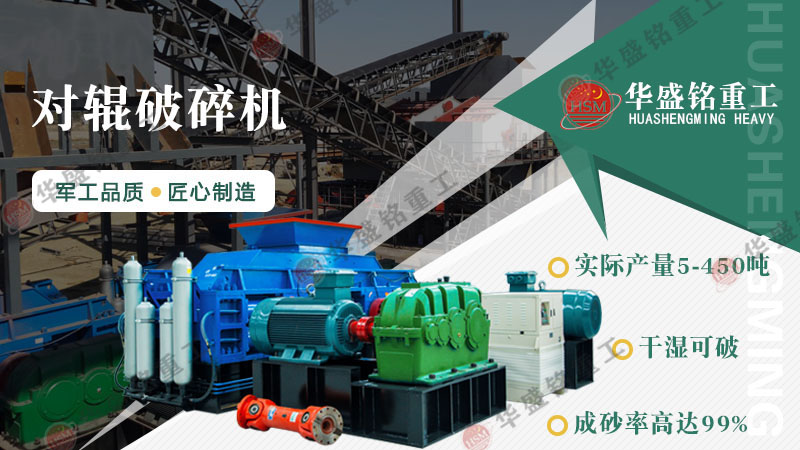 花崗巖可以制砂嗎？用輥式制砂機砂質好嗎？