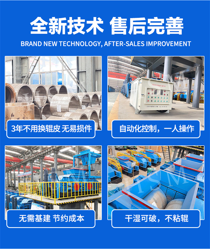 液壓對輥制砂機, 液壓對輥制砂機,