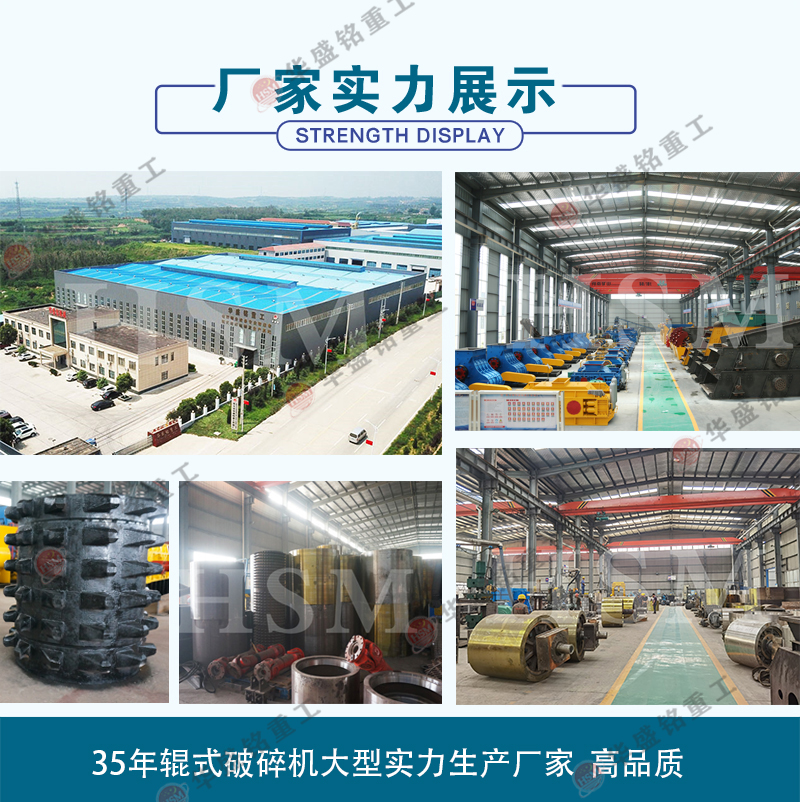 液壓輥式破碎機(jī)廠家 液壓輥式破碎機(jī)廠家