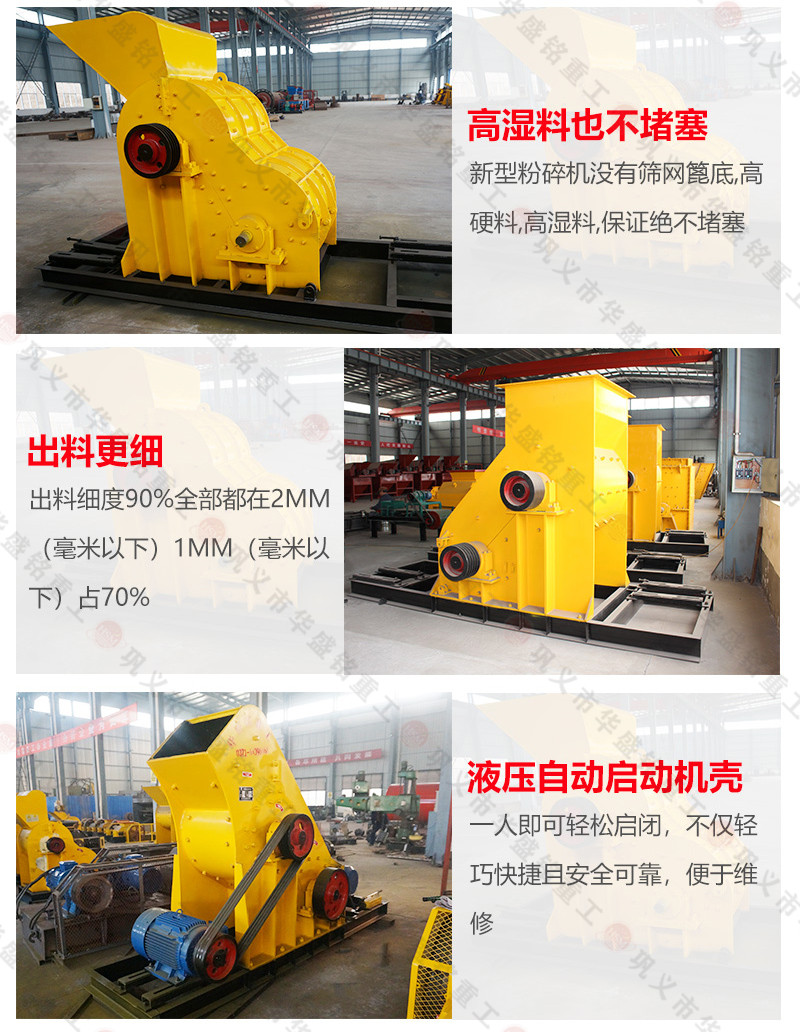 雙級無篩底粉碎機(jī) 雙級無篩底粉碎機(jī)